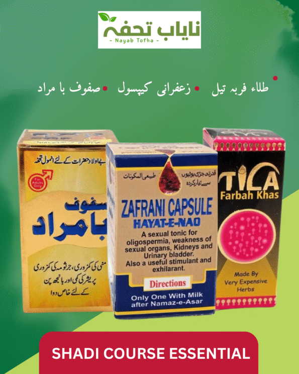 MARDANA KAMZORI COURSE