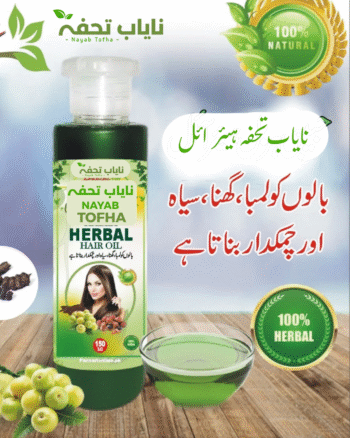 Nayab Tofha Hair Oil - نایاب تحفہ ہیئر ائل